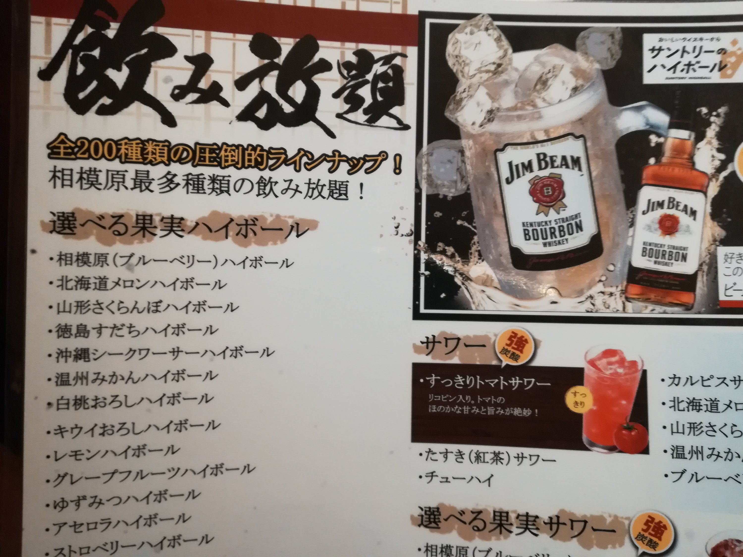 僕好みではないけど 横浜線相模原駅で個室居酒屋オシャレデートがしたいなら たすき で飲み放題はオススメです おじさんの日記ブログ