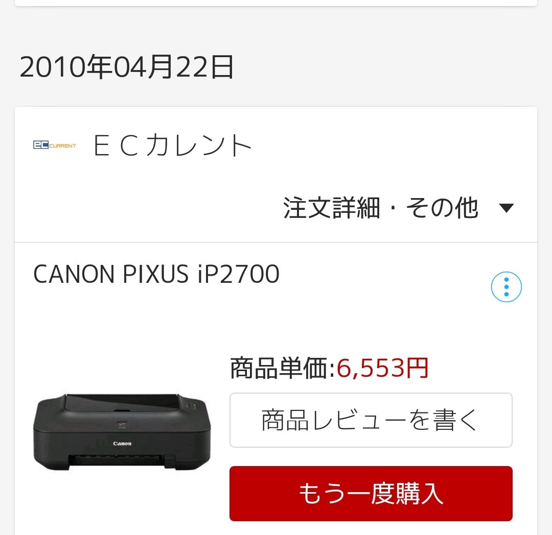 販サイト canon pixus ip110 モバイルプリンター 使用251～300枚