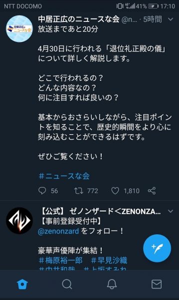 ツイッターが黒くなって嫌だ 背景を白の状態に戻す方法 簡単 一瞬 おじさんの日記ブログ