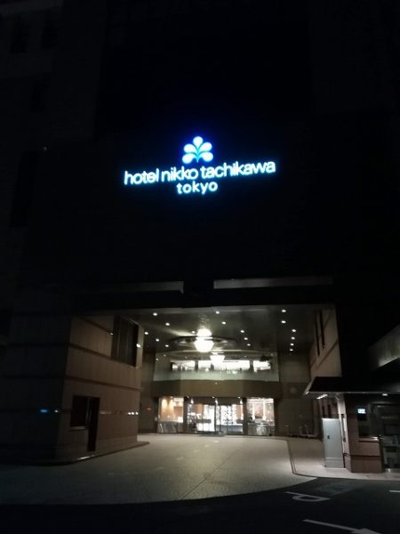 今回、泊まったホテルは「ホテル日航立川 東京